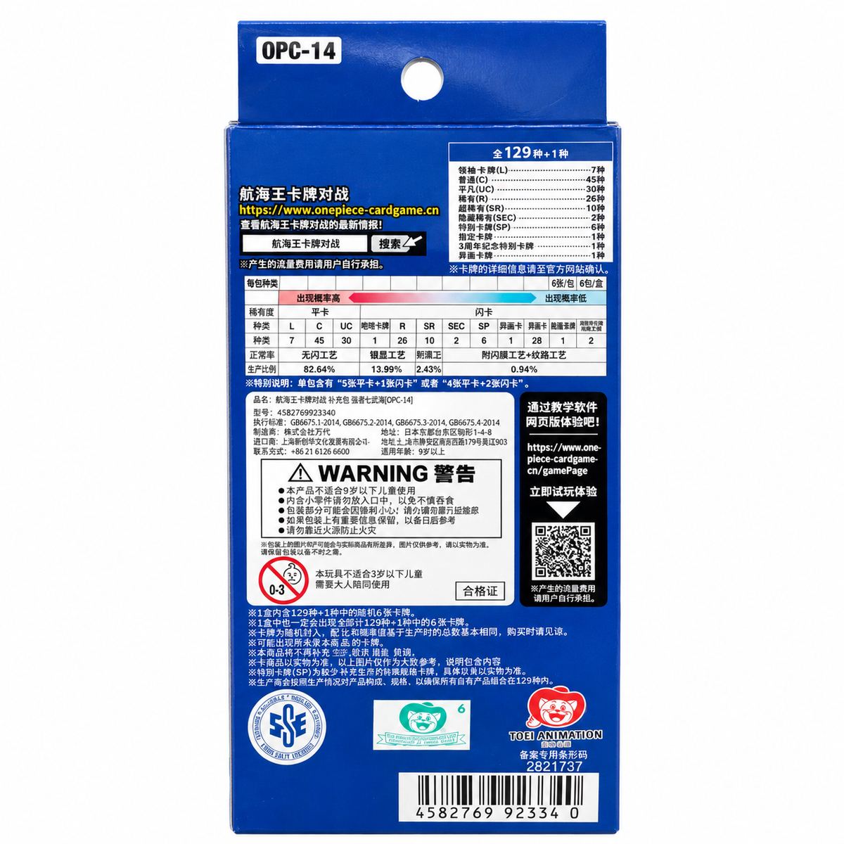 One Piece Card Game OPC 14 Slim Pack The Azure Sea's Seven