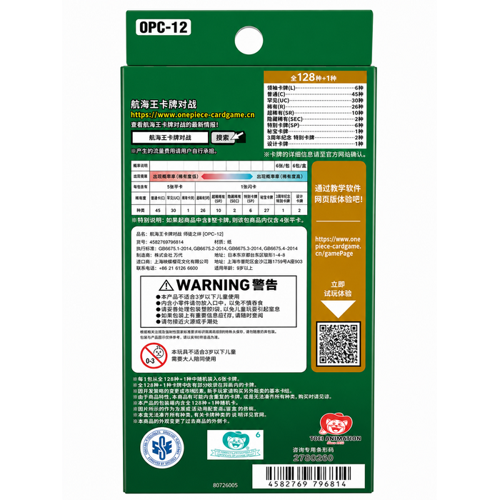 ONE PIECE OPC-12 Slim Pack Legacy of the Master