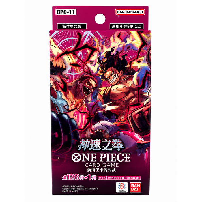 ONE PIECE OPC-11 Slim Pack-A Fist of devined Speed