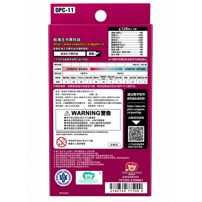 ONE PIECE OPC-11 Slim Pack-A Fist of devined Speed