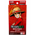 ONE PIECE OPC-13 Slim Pack-Carrying on his Will