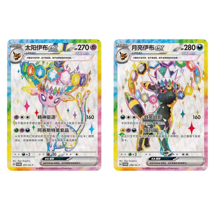 Pokémon Ultra Premium Gift Box - Terastal Grand Gathering (CSV9.5)